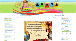 Desktop Screenshot of nkz23.at.ua